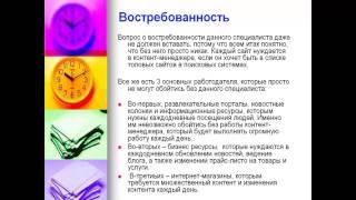 Контент- менеджер