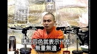 佛說阿彌陀經要解講義 8-2