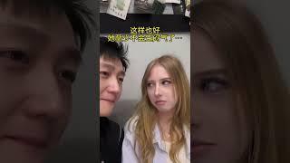 至少不生闷气了 #外国女友 #情侣日常 #结局万万没想到
