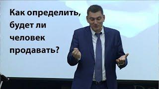 Как при найме определить, будет ли человек продавать?