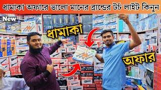 torch light price in bangladesh 2024 | torch light price in bd | torch light price | light price