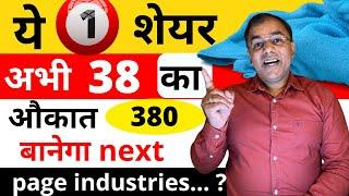 यह Penny stock अभी  38 का  औकात  380 की ?  identify - top penny Stocks - Page industries vs trident