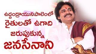 JanaSena Chief Pawan Kalyan Full Speech | Meeting With Uddandarayunipalem Farmers