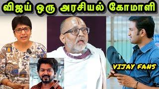 வாண்டடாக வண்டியில் ஏறிய அவாள்  | SANGI TROLL | MADHUVANTHI TROLL | BJP TROLL | TROLLS THAMIZHA