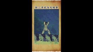 道教 武当太极拳/Taoist Wudang Tai Chi