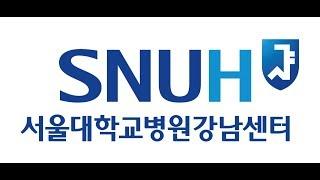 서울대학교병원 강남센터 홍보영상(국문)