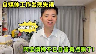 阿寶工作出問題，懊悔不已反思自己『飄了』？小琴用美食治愈！