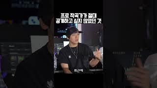 프로 작곡가가 절대 공개하고 싶지 않았던 것 [감성사운드] 미디, 작곡