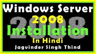  Server 2008 Installation and Configuration in Hindi