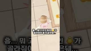 공주병 손님 퇴치작전 #공주병 #사이다썰 #참교육 #구독과좋아요