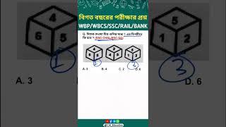 সমস্ত চাকরির পরীক্ষার বিগত বছরের প্রশ্ন | WBP/KP/WBPSC/SSC/Bank/RAIL #maths #wbp @The_PYQ_Maths
