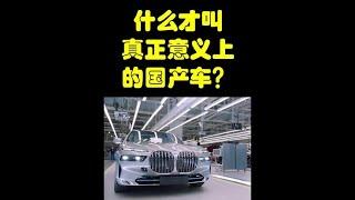 德国的工业为什么如此发达？#工业自动化 #制造业 #汽车制造【拉格行业说】