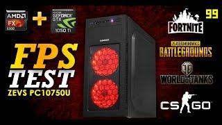 FX-6300 + GTX 1050TI 4GB Overсlock (PUBG, FORTNITE, WOT, CS GO FPS TEST) ZEVS PC 10430U