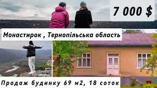 $7000. Монастирок, ТЕРНОПІЛЬСЬКА обл, Огляд будинку на продаж та детальна інформація по громаді