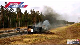 «Патруль Тольятти» 23.08.2021 на ВАЗ ТВ / ТОЛЬЯТТИ 24