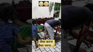 जो करेगा वही भरेगा #comedy #manjuchoudhary 