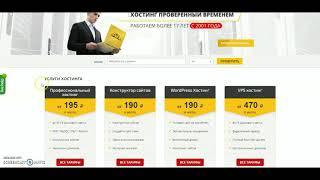 Обзор хостинга AvaHost подключение, работа.
