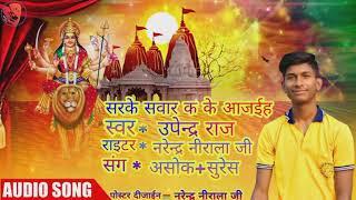 superhit navratri song singer #upendra Patel write  Narendra nirala##dilwalemusic#NKmusicofficial