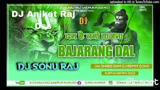 Dj malai music Dj Ajay Raj tajpur sirsiya Bajrang dal competition new remix