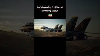 جنگنده افسانه‌ای ایران: F-14 تامکت – هنوز هم در آسمان فعال است!