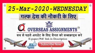 Assignments Abroad Times Newspaper 25-Mar-2020 - PDF - News Paper Todays - Mumbai Jobs Newspapers