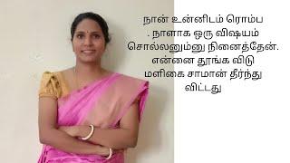 Frequently Used sentences | Kakkan Spoken English| English sentences with amil meaning|