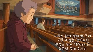 #어머니의 기도#손경민곡#Ag,Sg 오카리나연주 이영희