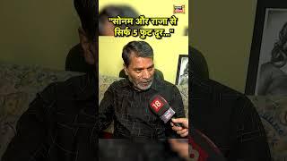 Indore Couple Missing: "सोनम और राजा से सिर्फ 5 फुट दूर..." | Raja Raghuvanshi | Sonam Raghuvanshi