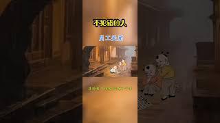 [佛緣·思維格局] 员工关系 #思维格局 #认知思维 #人生感悟