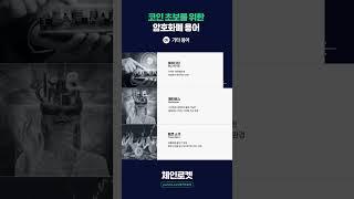 코인 초보를 위한 암호화폐 용어  05. 기타 용어편  #암호화폐 #코인초보 #코인용어 #암호화폐기초 #블록체인 #코인공부