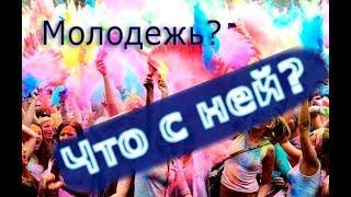 Субкультуры. Почему? Хипстеры, вейперы, синий кит...