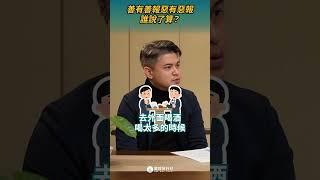 善惡有報，誰說了算？#因果 #佛教 #shorts #shortstw #reels【單程旅行社】