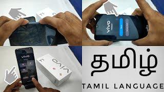 How to Hard Reset in VIVO T1 5G in Tamil /Restore with hard reset or Recovery mode vivo T1 5G