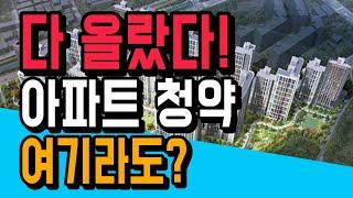 쾌적한 환경 계발계획도 있는 그러나 아쉬운? 한화포레나 수원장안