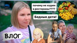 ВЛОГ: почему мы никуда не ходим, бедные дети!!! про тревожность / мотивация на спорт