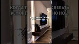 У вас как? Также?/ ремонт квартир под ключ в Уфе /ДОМРИО