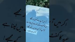 Subscribe My Channel | Deep Urdu Quotes | True Lines | Eid Gifts #shortsvideo #eid #shorts #short