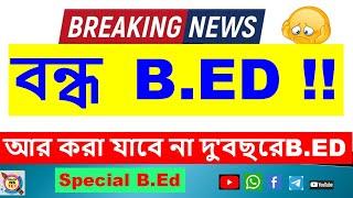 B.Ed Latest News Today ! | Special B.Ed Not Valid ? | Special B.Ed 2 Year Course is Not Valid !! 