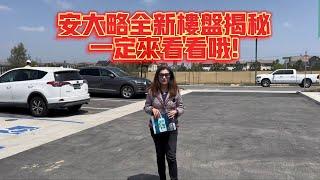 安大略全新樓盤揭密-獨立屋別墅-一定要來看看喔￼! | 安大略省新家园 | 安大略省的新家| 安大略省经济型联排别墅 |美国买房 | 安大略省 加利福尼亚州 家 | Shelly in LA雪莉在美國