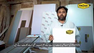 How Patex Chipboard Is Different From Others | Laminated Chipboard | Particle Board | MDF |