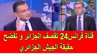 قناة فرانس24 تقصف الجزائر و تفضح حقيقة الاستعراض العسكري للجيش الجزائري