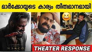 താഴെ വീണു മാർക്കോ  Marco theater response | marco movie review | unnimukundan