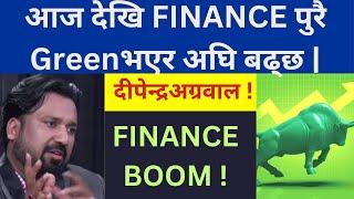 FINANCE ले आज CIRCUIT हान्ला त सुनौ DIPENDRA AGRAWAL SIR कुरा|#Dependra_Agarwal#trading#share_market