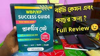 The Way Of Solution New Practice Set Book | বইয়ের মধ্যে কি কি আছে !! 