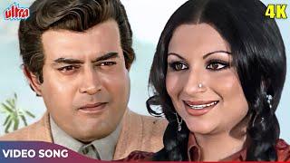 Chhadi Re Chhadi Song - Mohammed Rafi, Lata Mangeshkar - Mausam Songs|Sharmila Tagore, Sanjeev Kumar