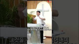 천국 가는 방법! #인내#증인된삶#하나님께영광#주님의음성교회#이흥직#shorts How to go to heaven#patience#glory to God#Lee Heung-jik