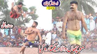 NEW KABADDI MATCH | REHMAN BIJLI VS FAROOQ MUCHA WALA | DHADWAL NAROWAL KABADDI | PAKISTAN MAX