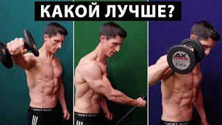 Какая Версия Махов для Больших Плеч Самая Лучшая?