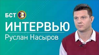 Терра Башкирия-2020. Руслан Насыров. Интервью.