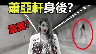 MV中的靈異事件？|10個離奇、詭異、靈異的視頻片段！